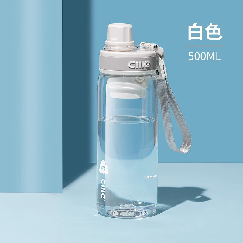希乐(cille)大容量运动水杯男女士高颜值tritan塑料杯子学生简约成人