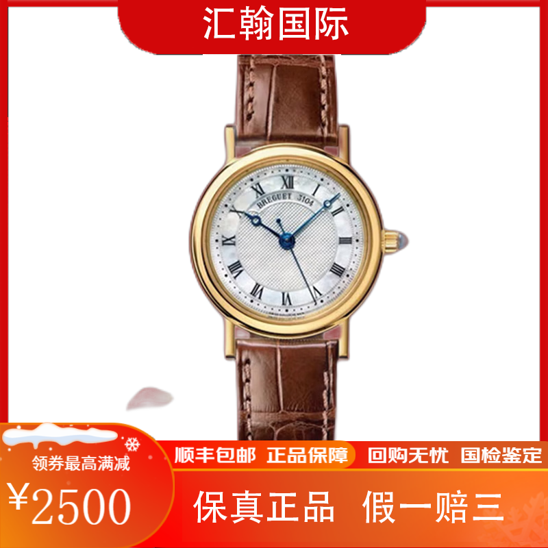 【二手99新】宝玑手表女表经典系列自动机械时尚休闲女士瑞士二手手表