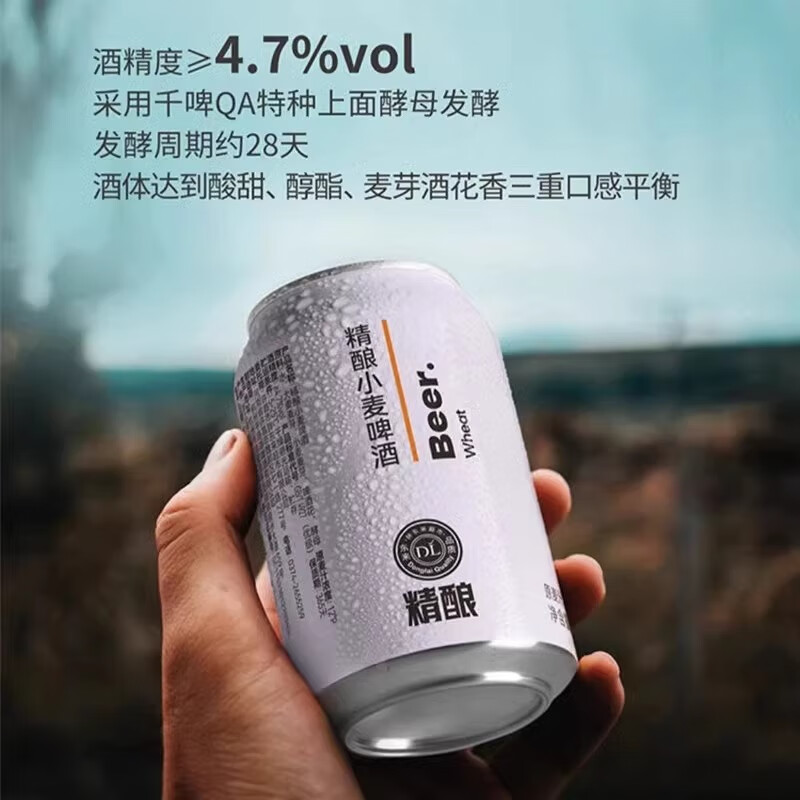 胖东来啤酒精酿白啤原浆小麦比利时风味白啤酒330mlx24瓶整箱DL正品代购 精酿330mL*24罐【原箱发货】