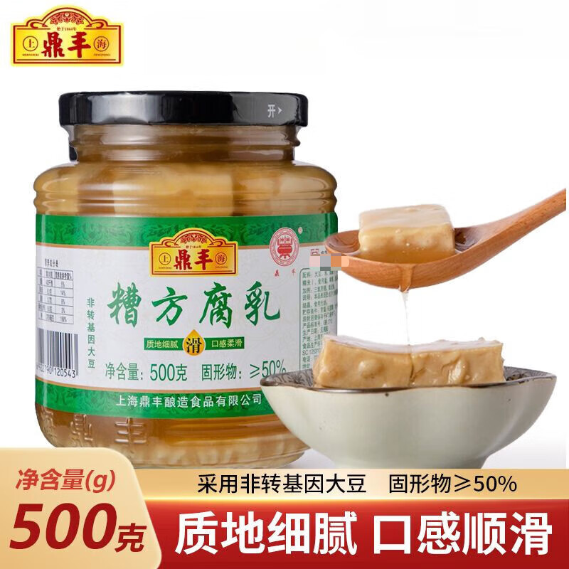 鼎豐糟方腐乳 500g*3瓶 白腐乳酒釀腐乳中華豆腐上海特產(chǎn)  鼎豐糟方腐乳500g*3瓶