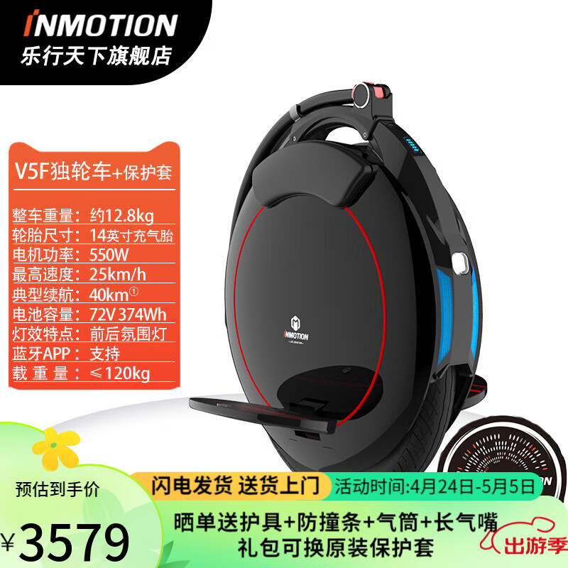 乐行天下（INMOTION）单轮独轮平衡车V5黑色体感车思维车APP管理V5C/V5D/V5E/V5F V5F带推杆+保护套【套餐】