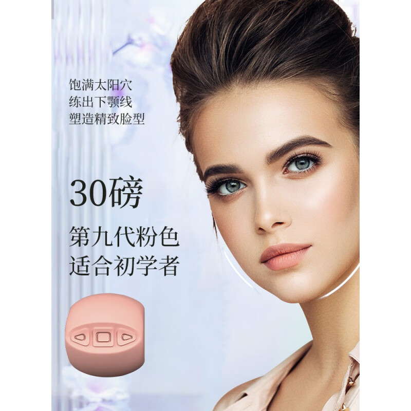 欣宁迪(xinningdi)下颚线锻炼器太阳穴凹陷面部肌肉训练器脸部下颌