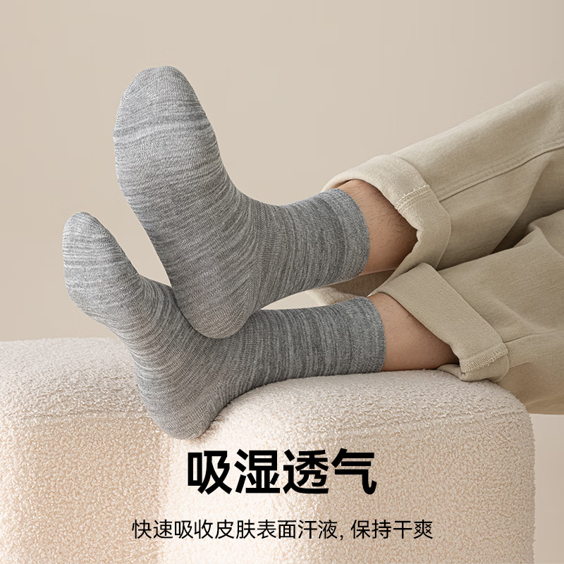 京东京造【10A抑菌袜】新疆棉四季秋冬吸汗休闲袜透气 拼纱色5双
