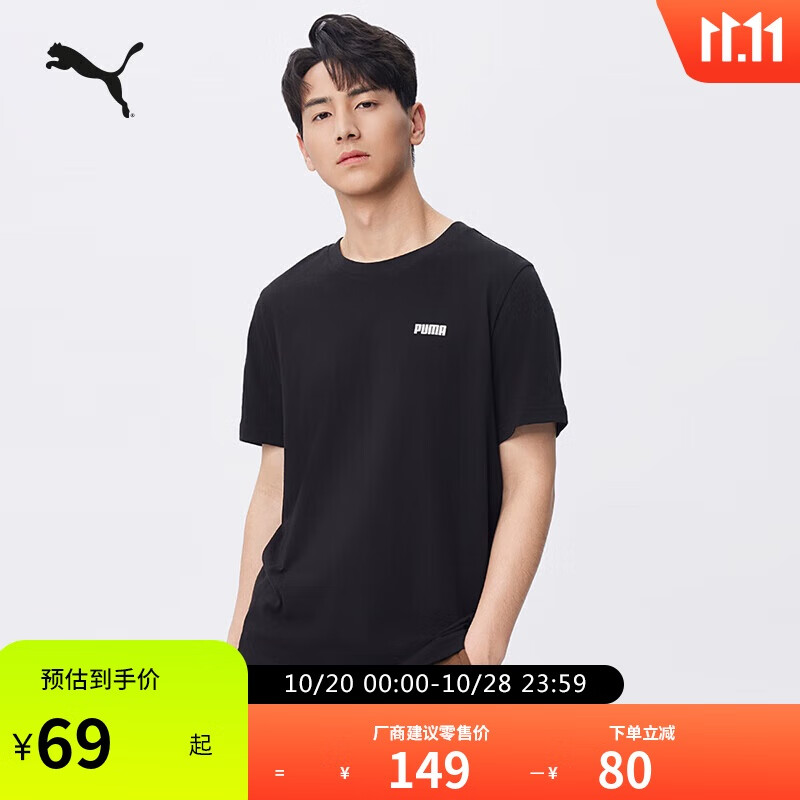 彪马PUMA 纯色修身印花休闲短袖T恤男女情侣款运动上衣 690229