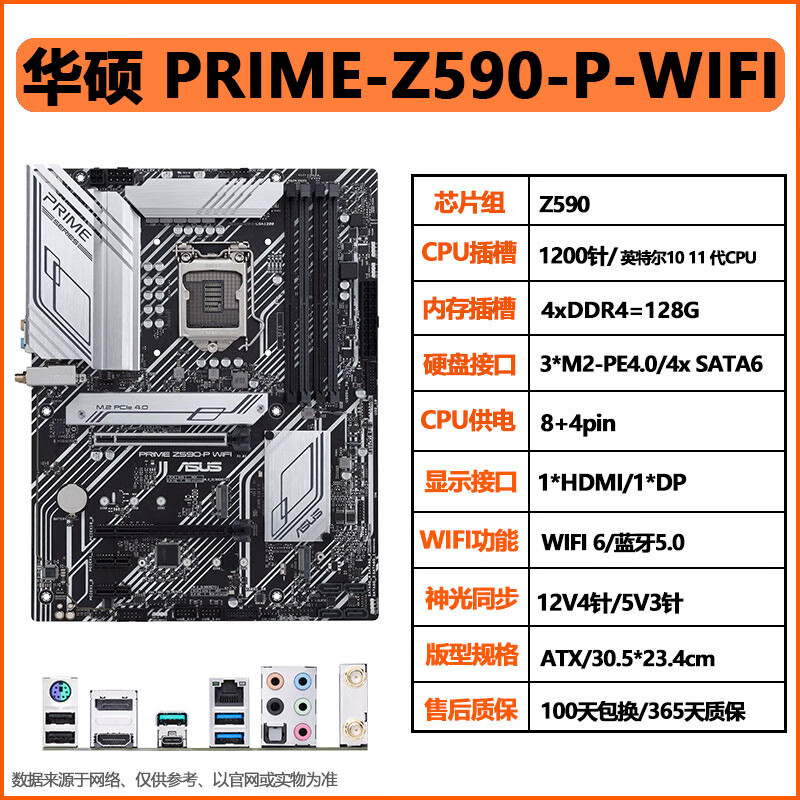 wifi重炮手gamingm12微星z490主板 华硕 z590-p-wifi