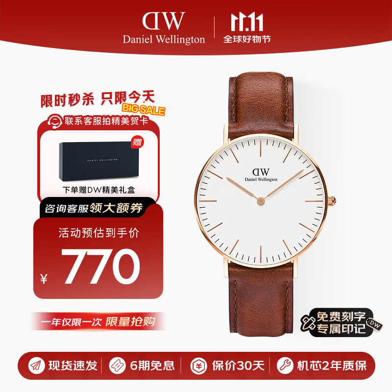 丹尼尔惠灵顿DW男表欧美商务手表石英腕表手表36MM送父亲节礼物DW00100035