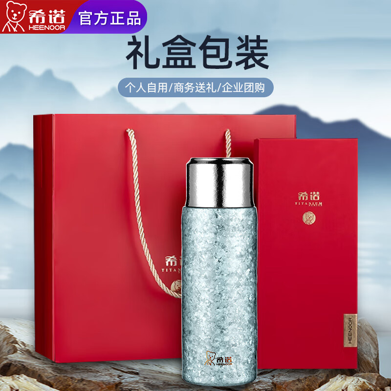 希诺保温杯纯钛内胆大容量茶水分离杯高端水杯养生钛杯男女士杯子 T381银月白290ML