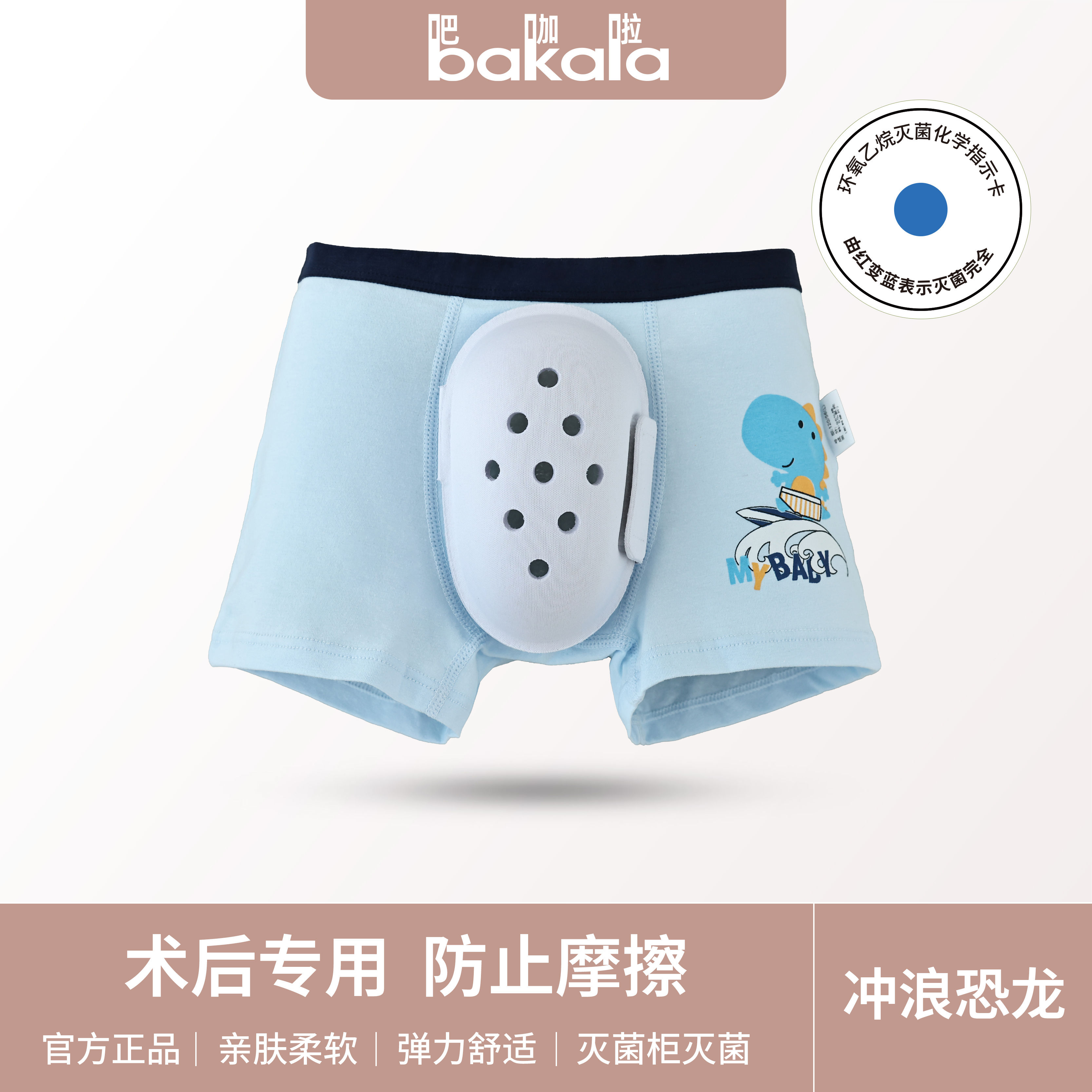 包皮术后内裤儿童割包皮手术后保护套小孩专用护理罩包茎男童男孩 级