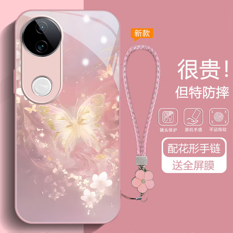 虎克船长 花朵蝴蝶适用vivo S20手机壳玻璃新款S20Pro保护套超薄防摔硅胶软边镜头全包高级感创意女款 vivo S20【粉色】花朵蝴蝶