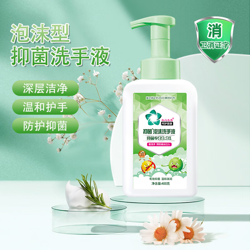 衣心衣意健康洗手液滋润清洁洗泡沫细腻易冲洗护手 极致体验400g*1瓶