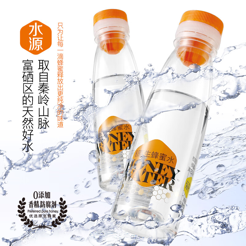 第28街分离式原生蜂蜜水洋槐蜜西西果菊花味330ml*6瓶混搭/15瓶整箱 洋槐蜜味原生蜂蜜水15瓶整箱 原生蜂蜜水330ml/瓶