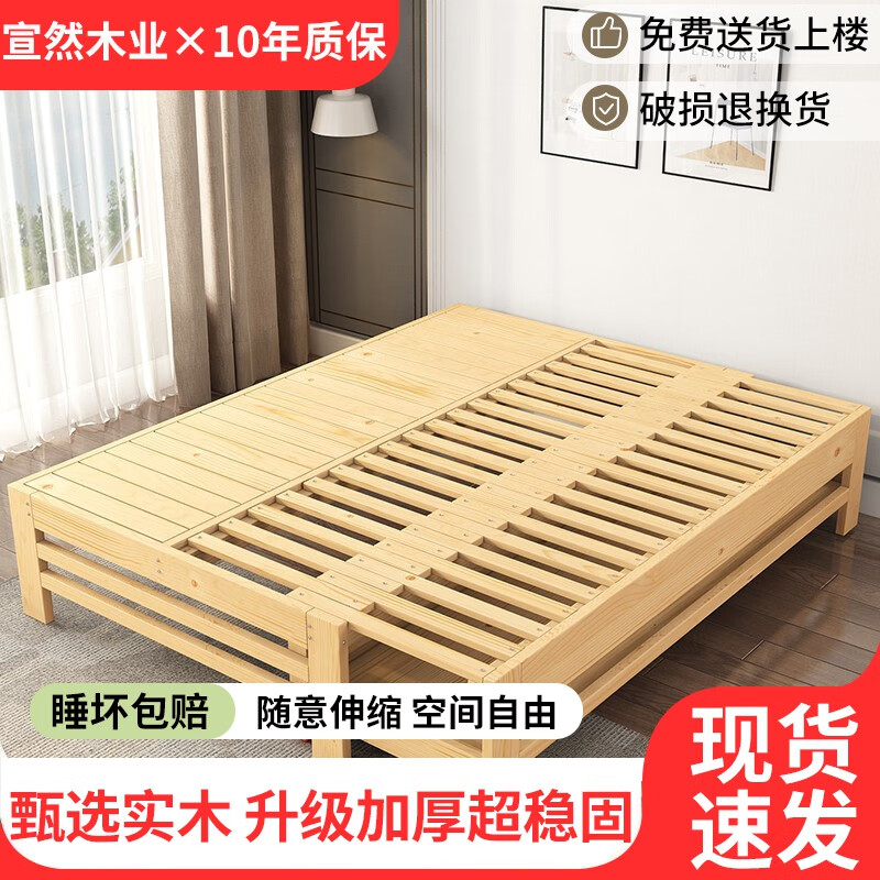 宣然木业  实木双人家用卧室抽拉床现代简约出租房经济型单人床伸缩储物床 原木（不带床头） 80*200*40 （全抽至140）