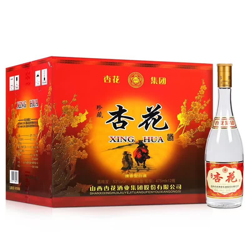 村红盖黄盖玻汾酒产地 清香型白酒475ml*12瓶杏花原浆酒 【12瓶】53度