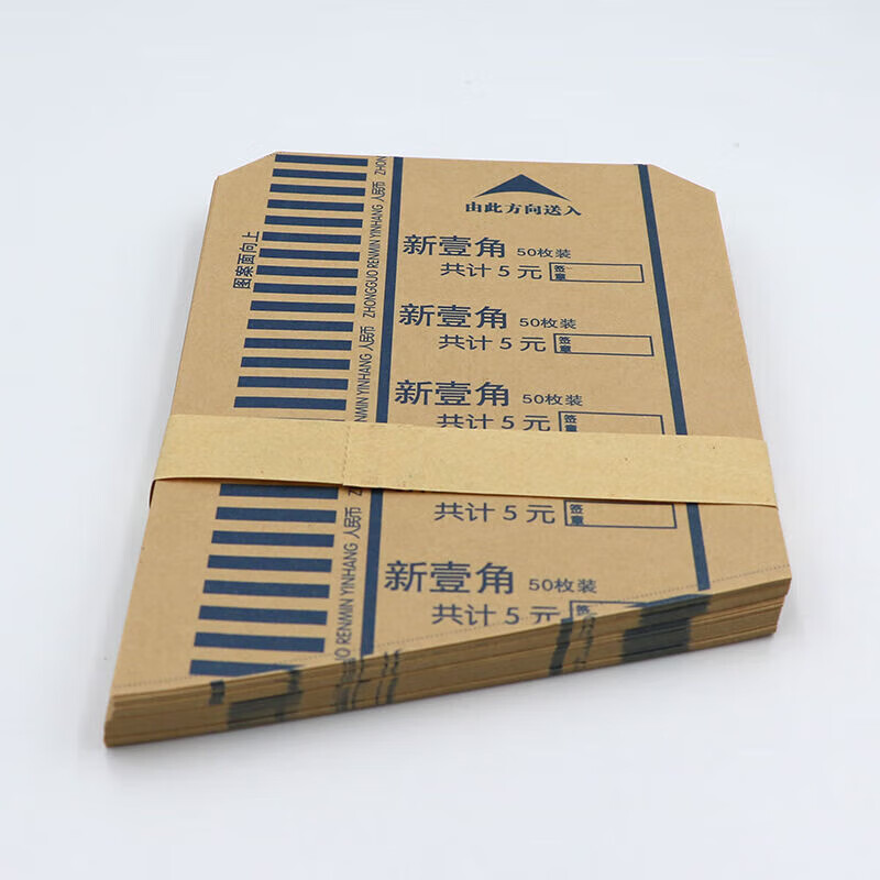 包装纸牛皮纸包装纸 卷筒纸 银行专用卷币纸 新一角硬币包装纸*2