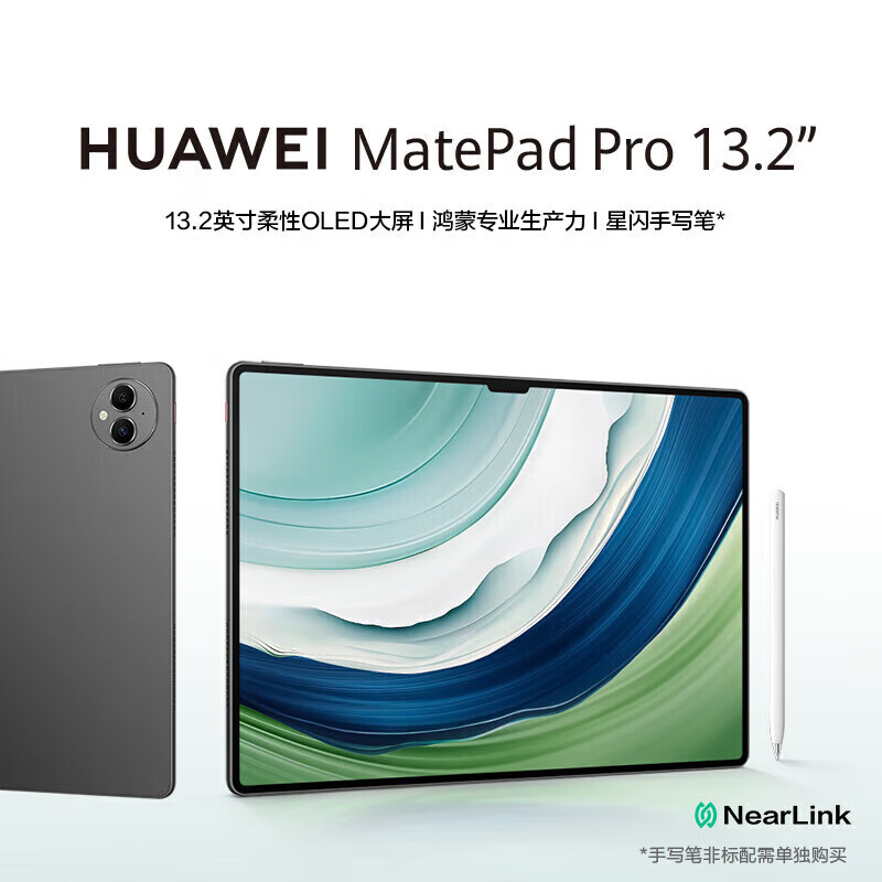 华为平板电脑HUAWEI MatePad Pro 13.2 英寸 23款鸿蒙PC级办公电脑二合一现货 曜金黑 12GB+256GB