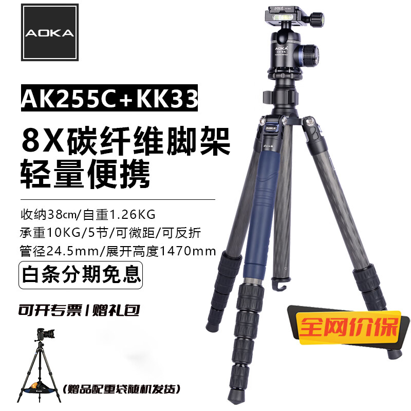 AOKA奥咔AK255C碳纤维反折三脚架云台套装旅行便携摄影摄像单反相机三角架套装 【KK33云台套装】 标配