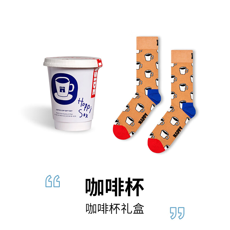 Happy Socks【新品】Happy Socks惬意时光礼盒1双装中筒袜子时尚堆堆袜ins潮 咖啡杯 1双 M 36-40