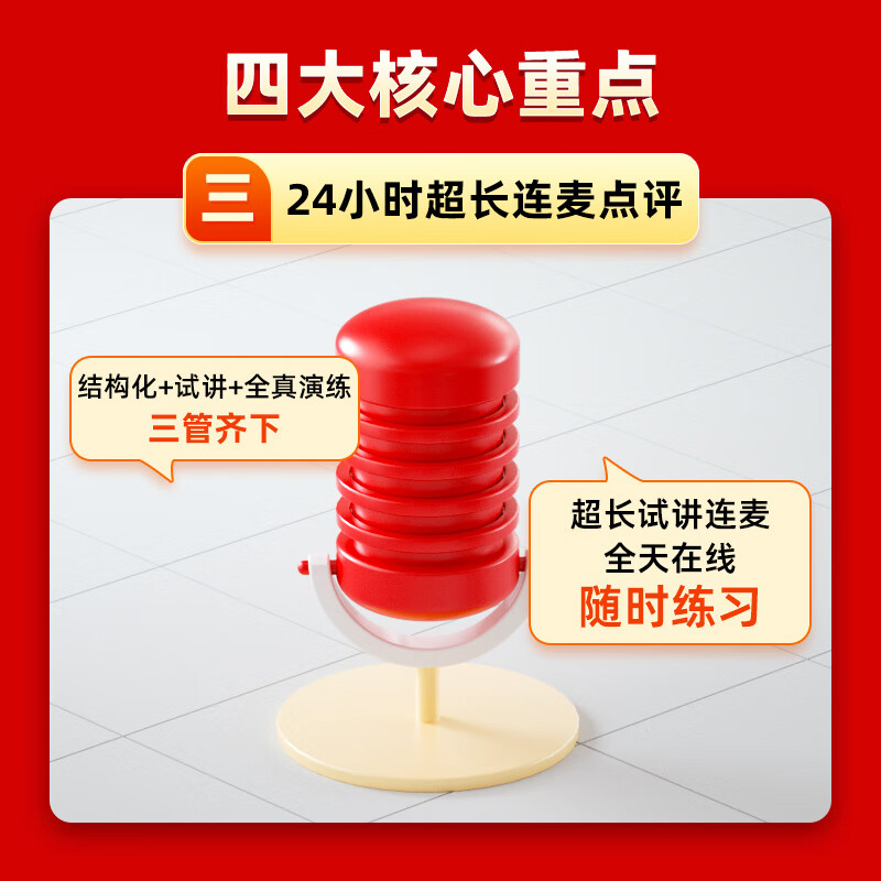 中公教育网校2026年上教资面试资料教师资格证面试课程幼儿园小学初中高中教资面试网校课程视频语文数学英语美术体育音乐物理化学生物政治地理等 【高中】面试课程+2册图书 信息技术