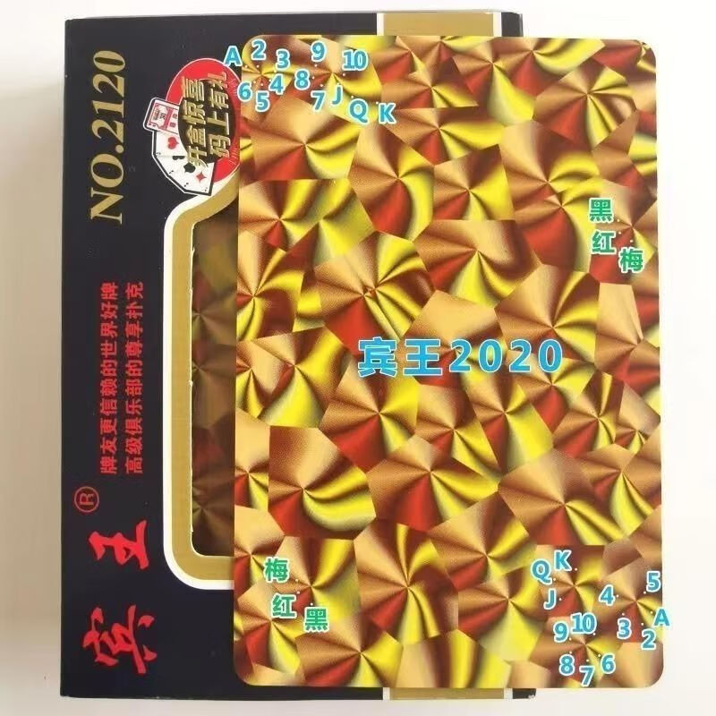 魔术道具牌背面白点识别斗地主炸金花密码扑克牌 宾王2120原厂白点