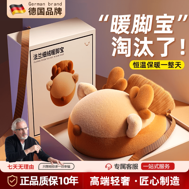 WCZ德国2025新款暖脚宝神器充电热水袋冬天无线保暖捂脚床上睡觉被窝 【小鹿暖仓】标准低帮款