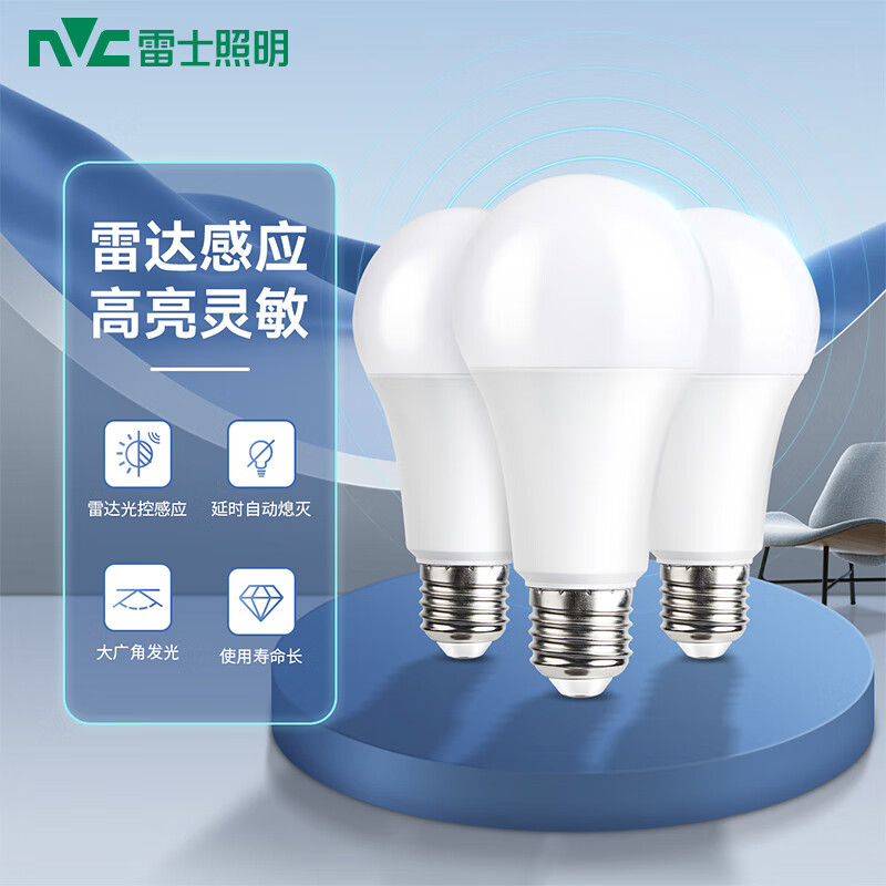 雷士（NVC）LED灯泡雷达感应球泡E27螺口光源物业楼道感应灯泡 7瓦正白光-单只-雷达感应球泡