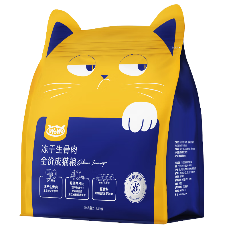 喔喔 冻干生骨肉成猫猫粮 1kg