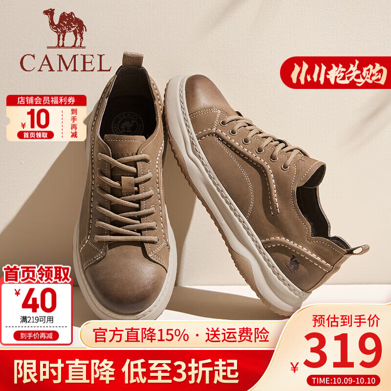 骆驼（CAMEL）男鞋板鞋软弹舒适半价