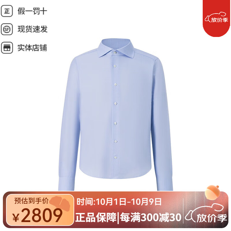 杰尼亞（Zegna） 早秋男士通勤簡約純色商務(wù)休閑長袖襯衫襯衣男 淺藍(lán)色 XS