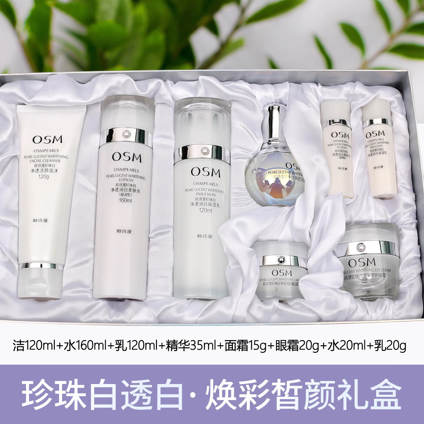 护肤套装提亮肤色补水保湿护肤品化妆品女 礼盒8件套洗水乳霜精华眼霜