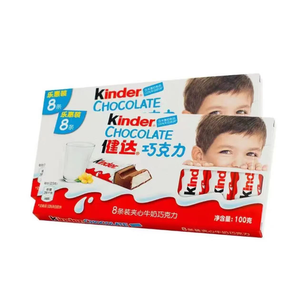 健达牛奶巧克力*2 盒装 200g