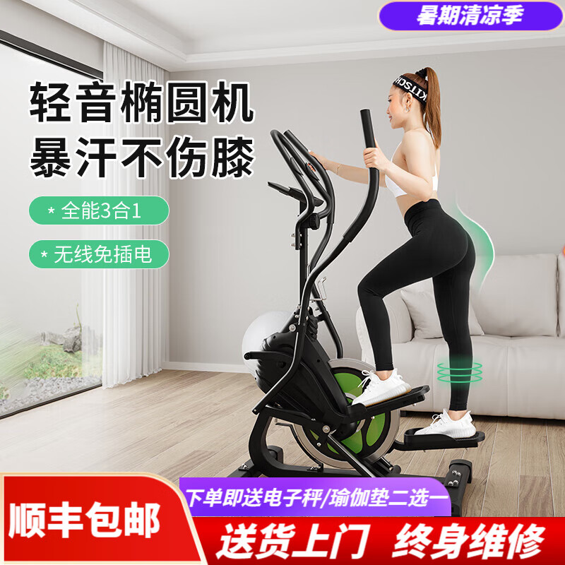 jth椭圆机小型迷你磁控家用款前置太空漫步机登山机健身房专用踏步机