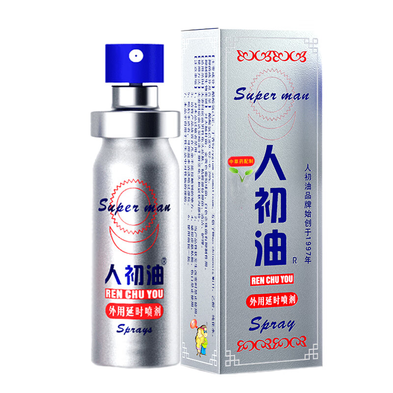 人初油延时喷雾男士喷剂印度神油延迟时间男持久不射不麻廷时液湿巾硬久 经典款