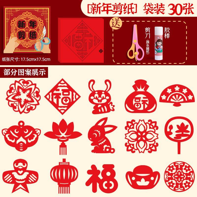 晗阳手工剪纸春节窗花 大号材料包彩纸手工纸折纸剪窗花专用纸小学生