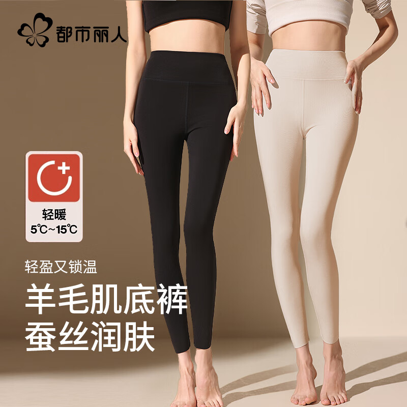 都市丽人高腰保暖裤女蚕丝羊毛秋裤女内穿秋冬季新款加绒加厚棉毛打底线裤
