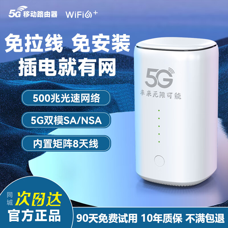 圣凡杜5g随身wifi6无线移动便携式cpe千兆双频wifi免插卡2024款无限流量路由器车载办公户外直播十大排名 【5G顶配版】满载调校狂暴性能，网速高达500兆 可适用于【华为中兴设备】