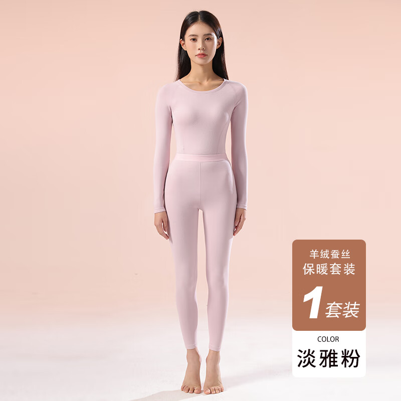 鸭鸭女士保暖内衣女秋冬季羊绒发热高弹舒适防静电秋衣秋裤打底套装 淡雅粉 L 建议【100-120斤】