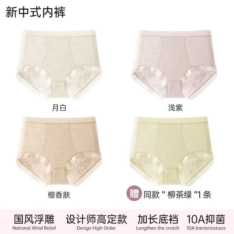 宝娜斯新中式女士内裤轻奢浮雕提花内裤大码中高腰加长裆性感包臀 月白+浅紫+檀香肤+柳茶绿= 4条 XL (120-150斤)