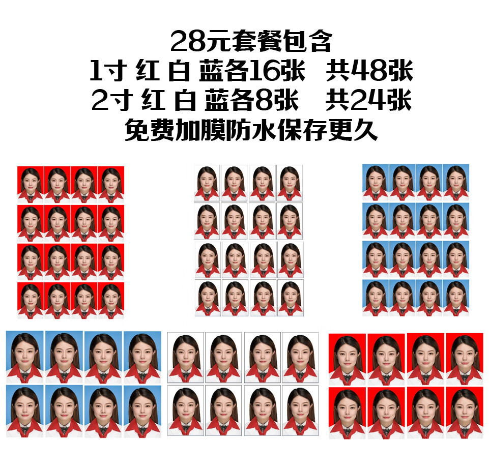 大小1一2二寸证件照片冲印毕业相片入园报名结婚登记签证冲洗打印