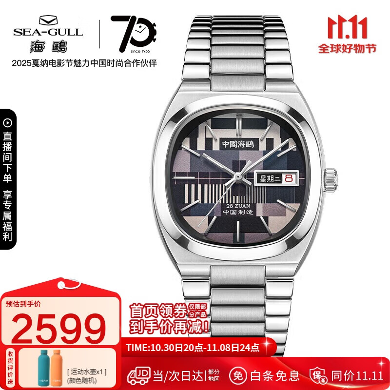 海鸥（SEAGULL）手表男女复古电视机械表 日历星期中性表生日礼物 星期二黑白版