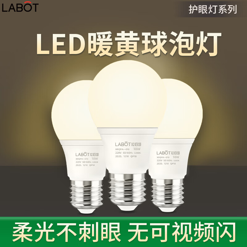 LABOT4000K中性光护眼led灯泡E27螺口E14玉米灯高显无频闪室内节能光源 【E27螺口】9W 灯泡