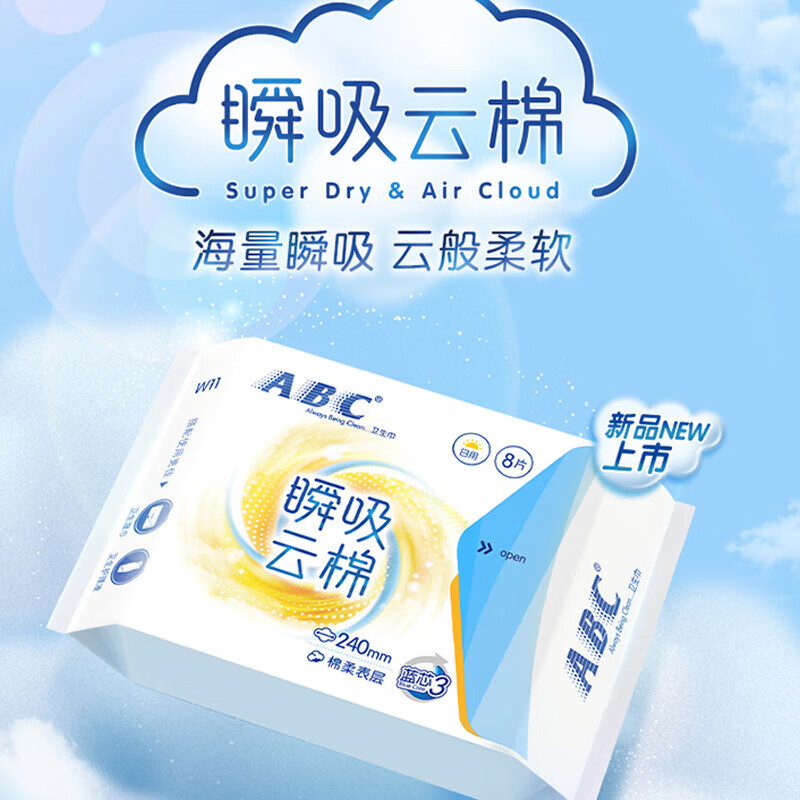 ABC卫生巾瞬吸云棉纤薄透气女生姨妈巾 棉柔组合10包 240mm 80片