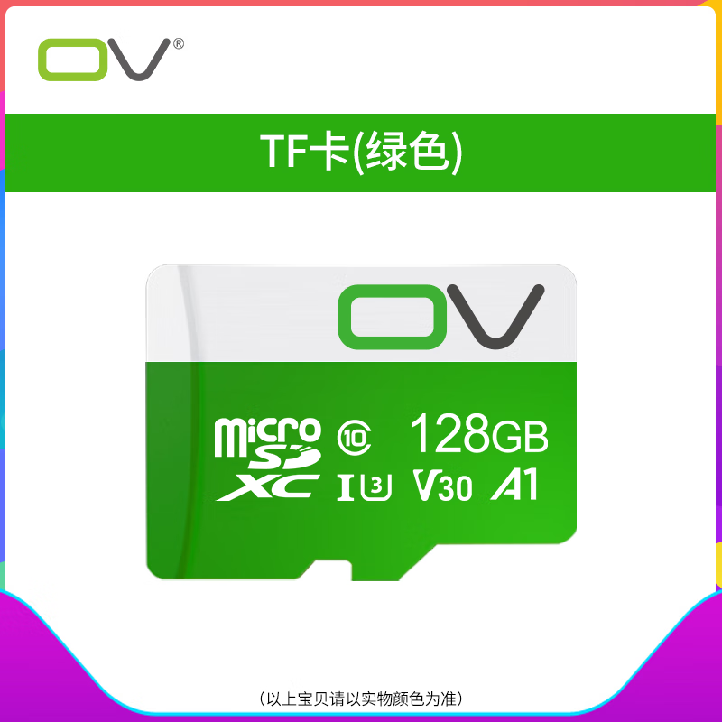 OVU3高速256GBTF存儲卡4K監(jiān)控卡相機(jī)記錄儀64GB大華海康攝像頭儲存卡128GB行車記錄儀MicroSD內(nèi)存卡 128GB