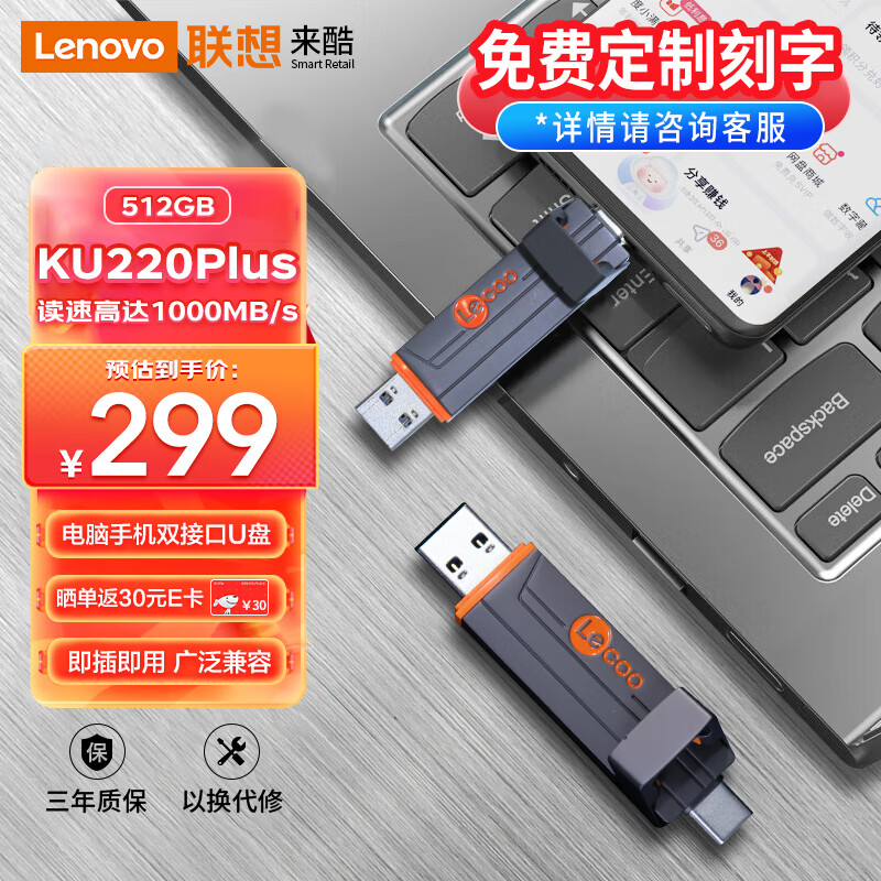 来酷（Lecoo）512G USB3.2金属U盘KU220Plus 学习办公必备金属优盘 联想出品