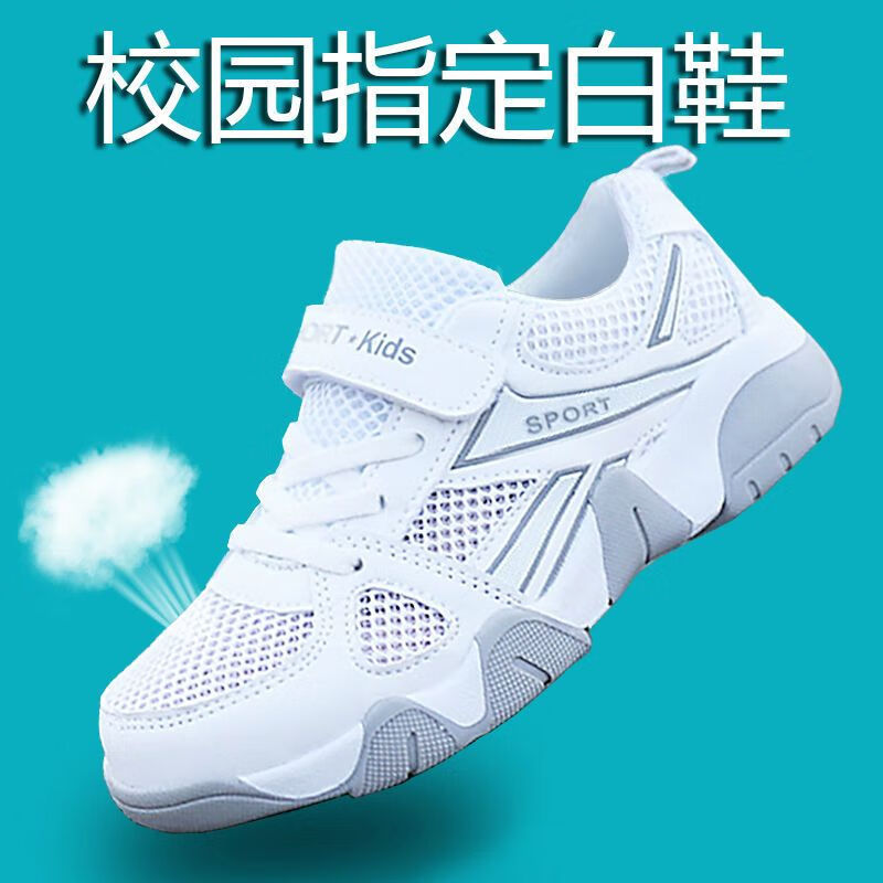 迪士尼夏季男童网鞋白色运动鞋小学生中大童透气单网儿童鞋子男孩小白