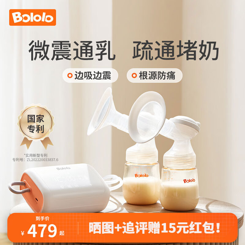 波咯咯（bololo）双边电动吸奶器按摩母乳全自动挤奶吸乳器集奶器BL-1509