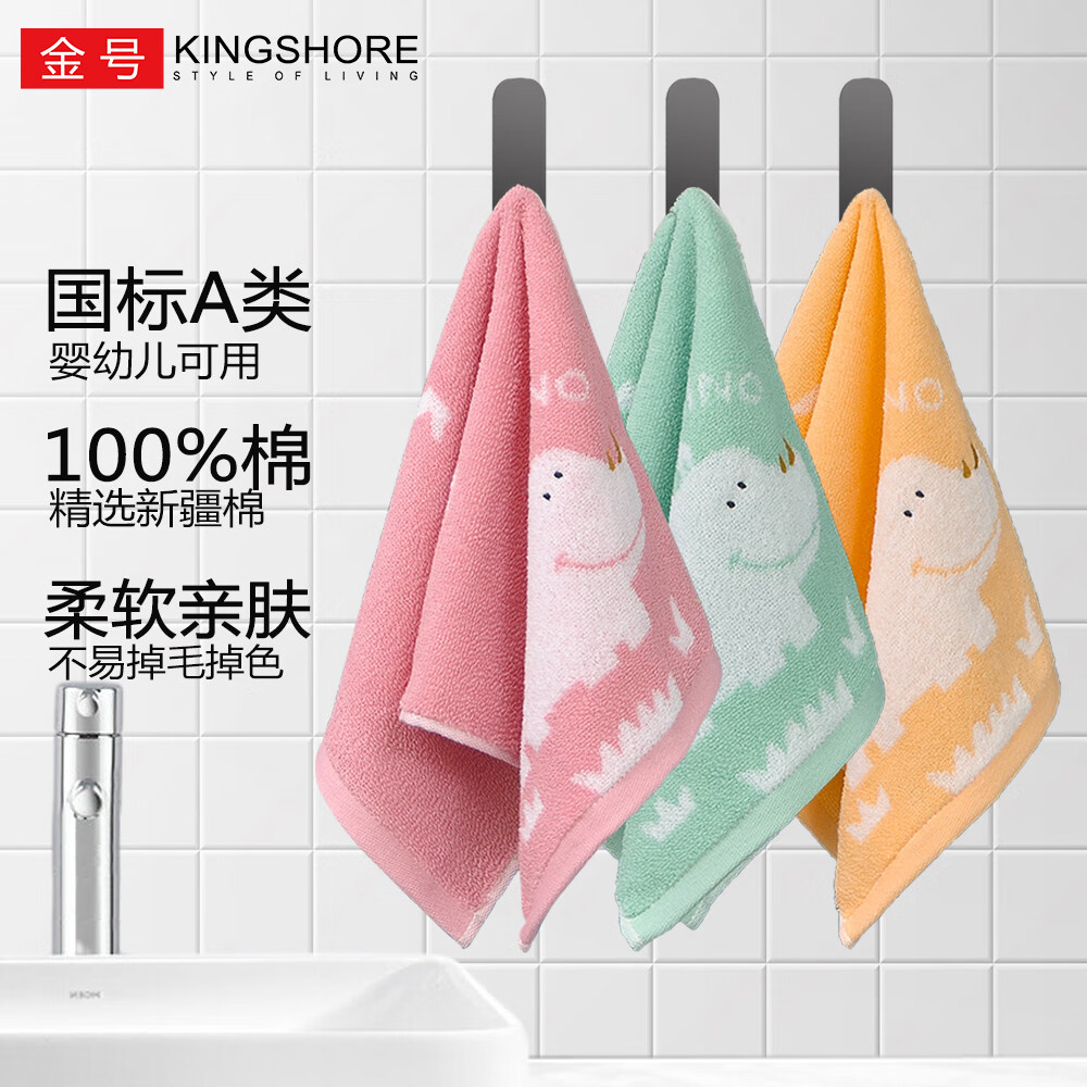 金号纯棉儿童毛巾A类家用洗脸擦手巾宝宝面巾柔软卡通可爱小毛巾 3条-红色+绿色+黄色