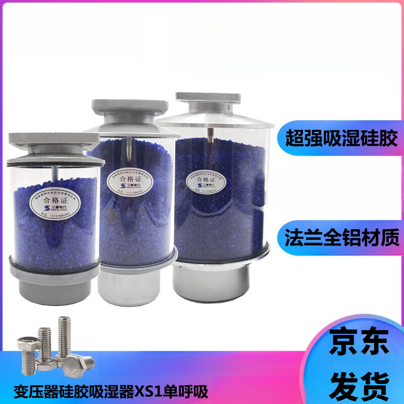 甜苗苗爱帛哆(aiboduo)变压器硅胶吸湿器呼吸器主变压器油枕吸湿器硅