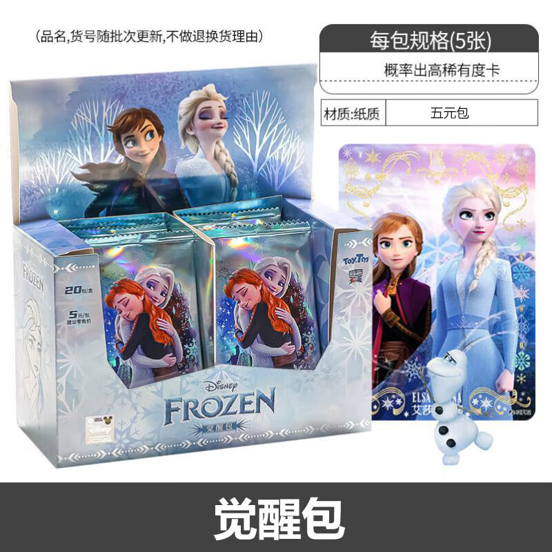 迪士尼（DISNEY）冰雪奇缘正版卡片爱莎艾莎公主卡片安娜收藏卡牌收藏册SSR金卡 觉醒包-整盒20包+卡册