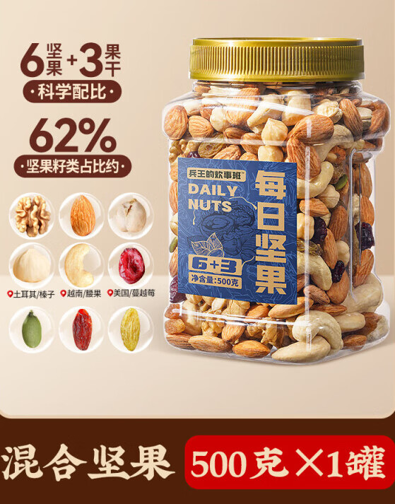 开市客每日坚果混合干果孕妇专用纯年货礼盒过年送礼品大全礼包拜年