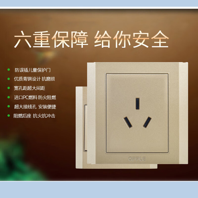 欧普 86型插座面板w58 三孔插座 16a 1691香槟金10a250v